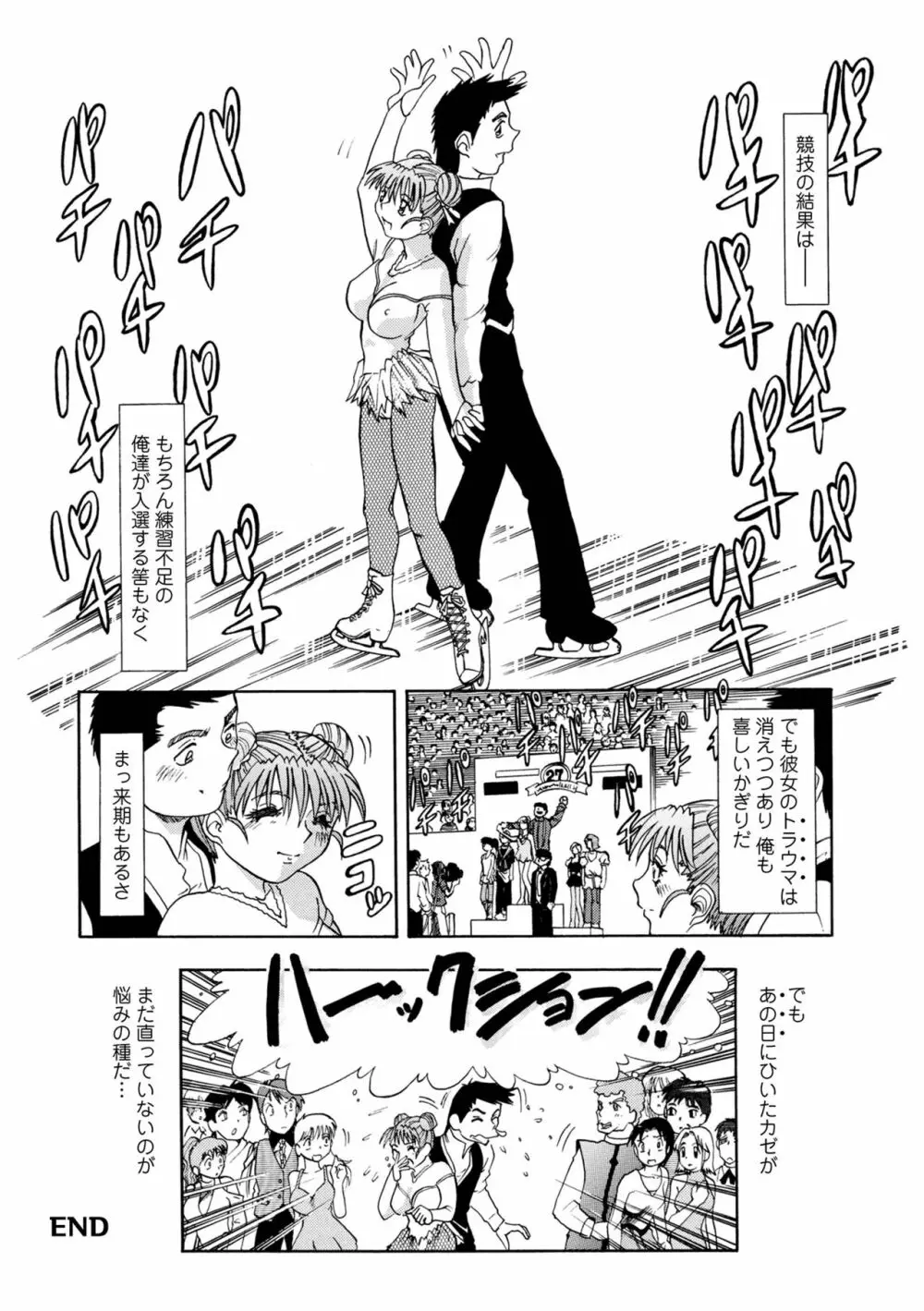 WEB版コミック激ヤバ! Vol.155 Page.110