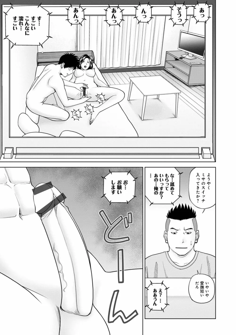 WEB版コミック激ヤバ! Vol.155 Page.13
