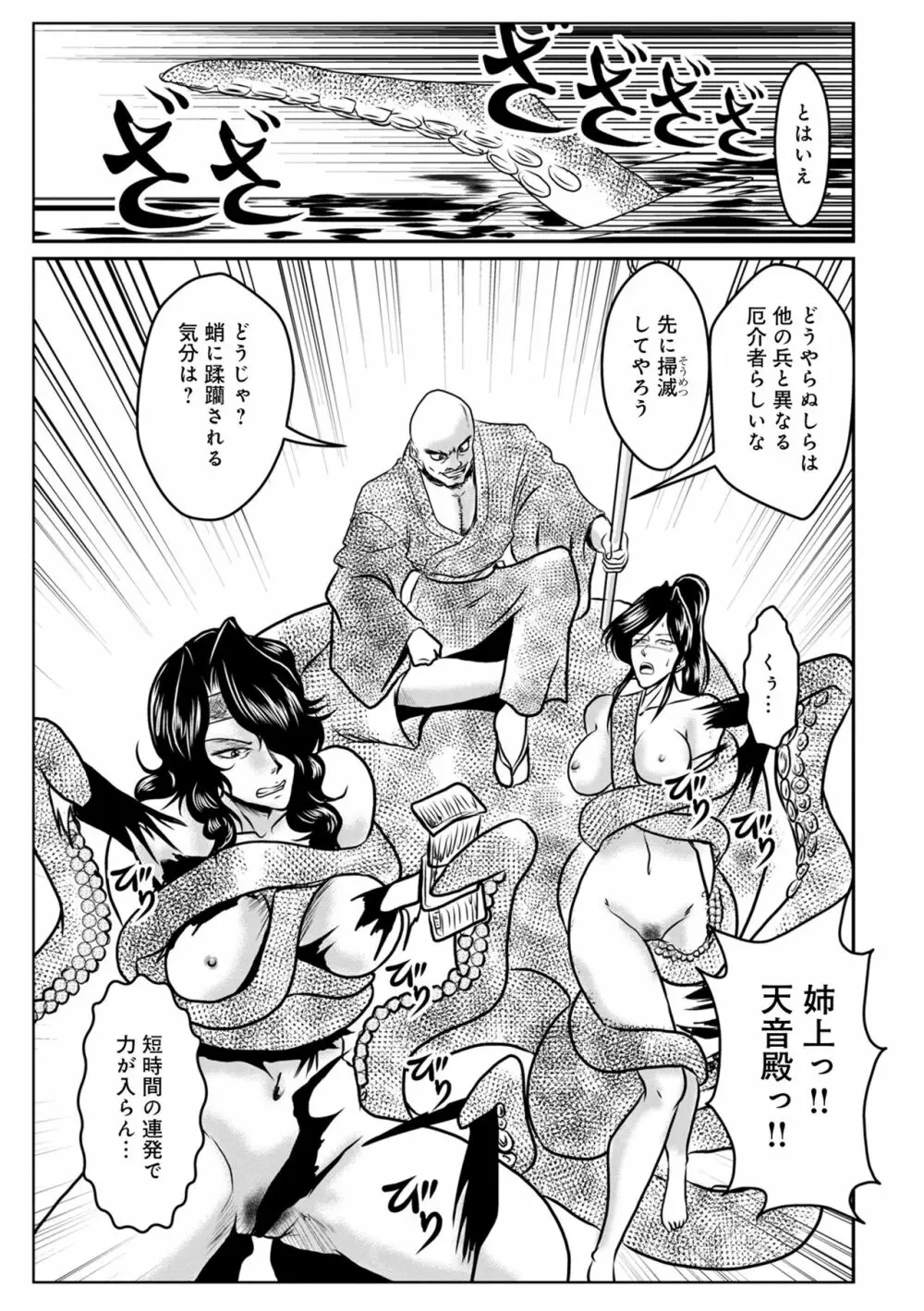 WEB版コミック激ヤバ! Vol.155 Page.143