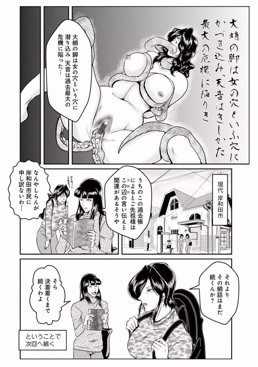 WEB版コミック激ヤバ! Vol.155 Page.146