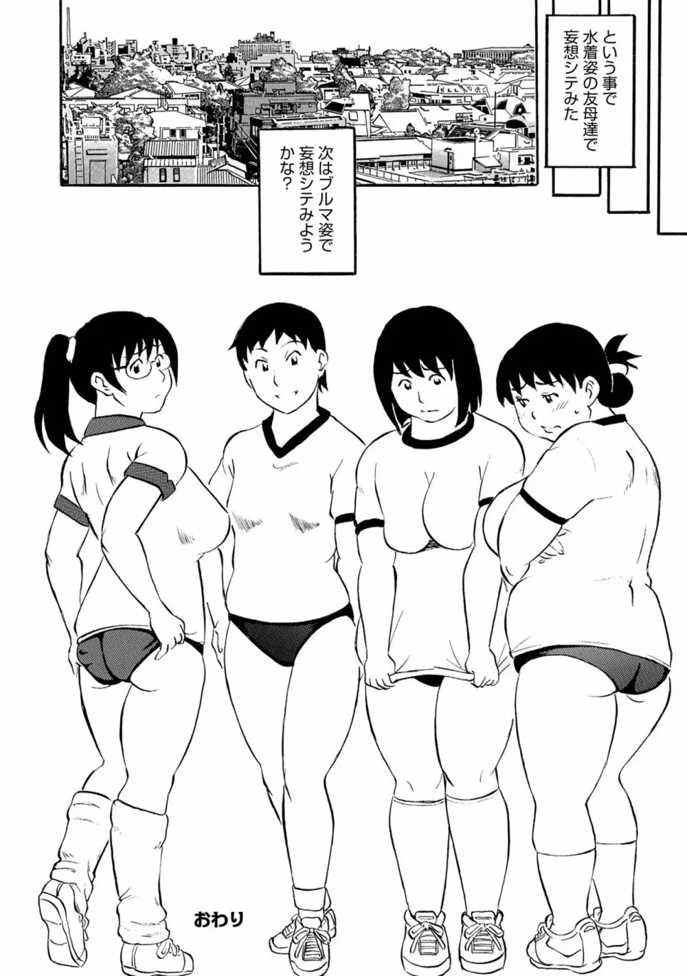 WEB版コミック激ヤバ! Vol.155 Page.166