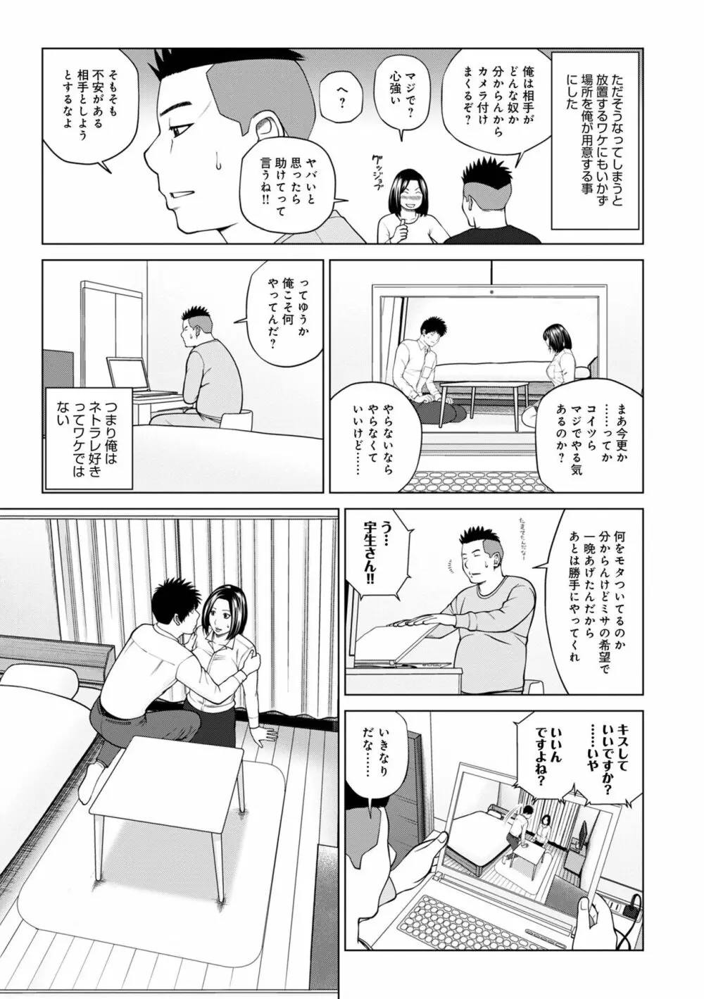 WEB版コミック激ヤバ! Vol.155 Page.7