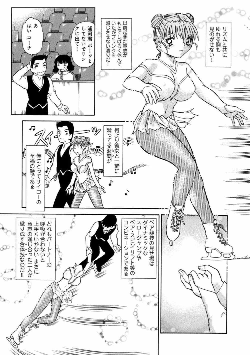 WEB版コミック激ヤバ! Vol.155 Page.95