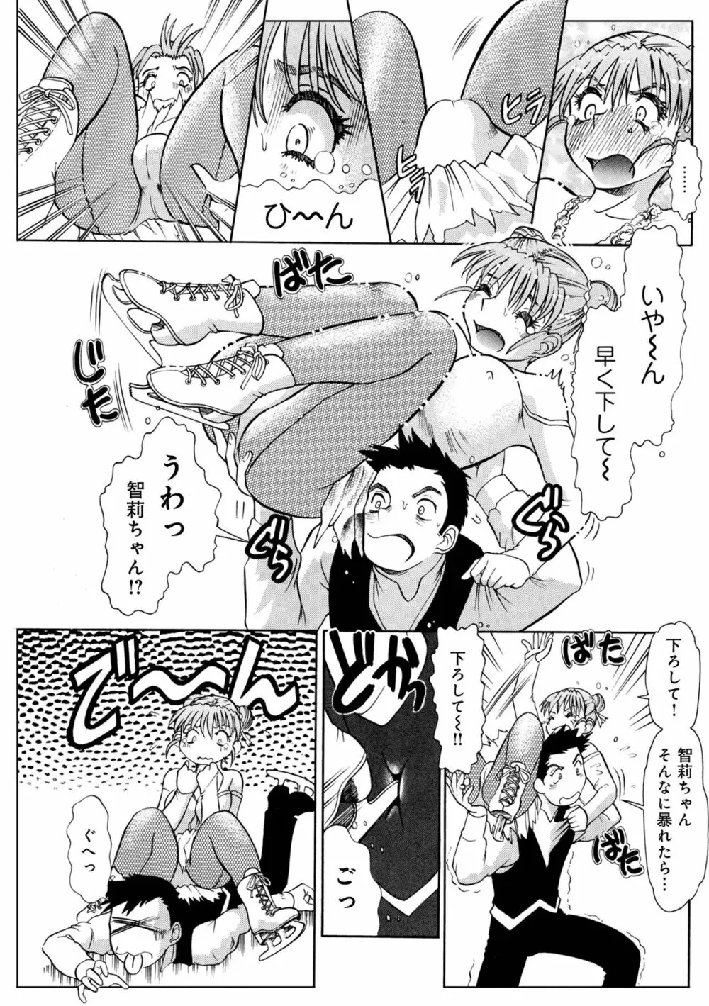 WEB版コミック激ヤバ! Vol.155 Page.97
