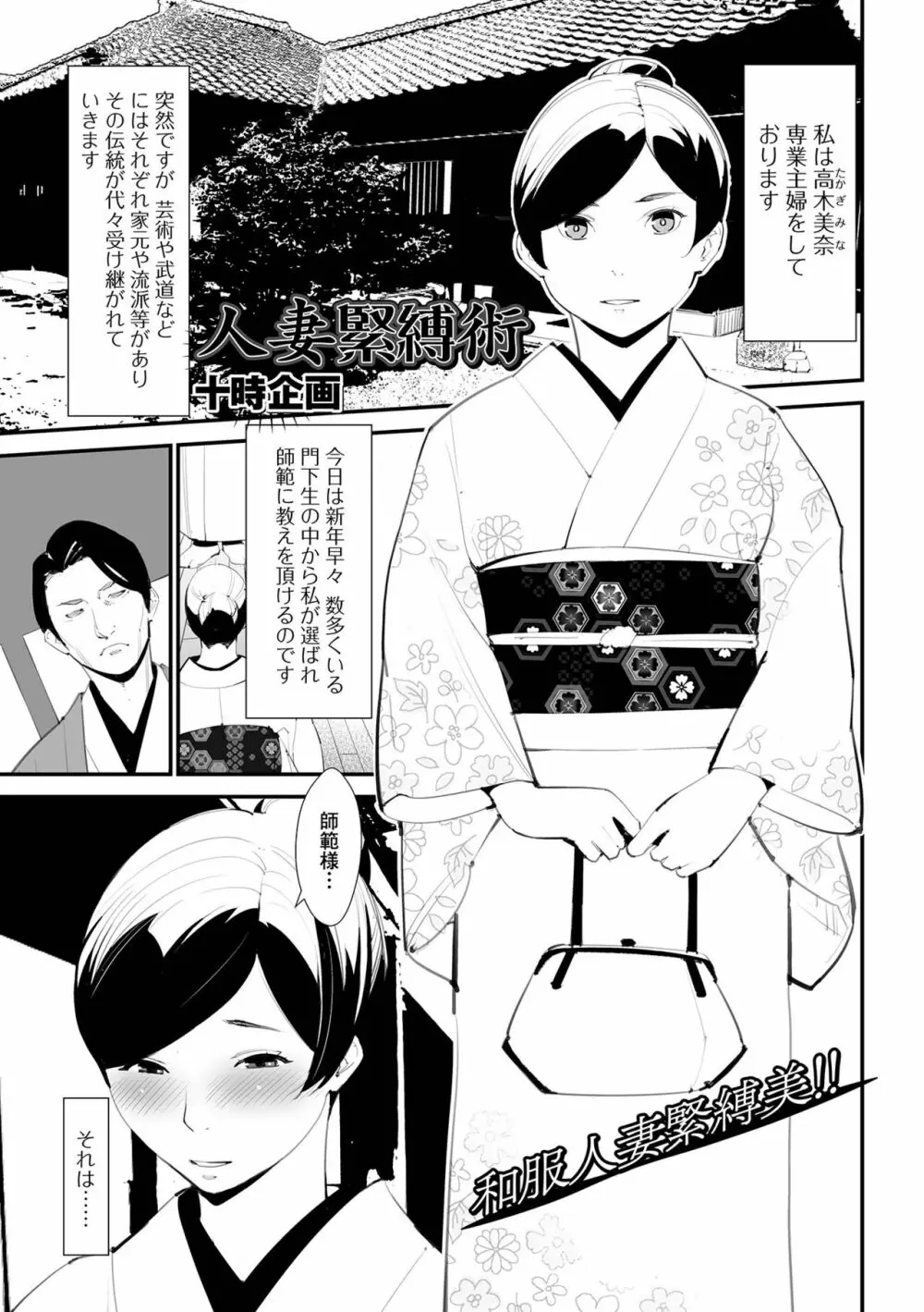 Web配信 月刊 隣の気になる奥さん vol.056 Page.19