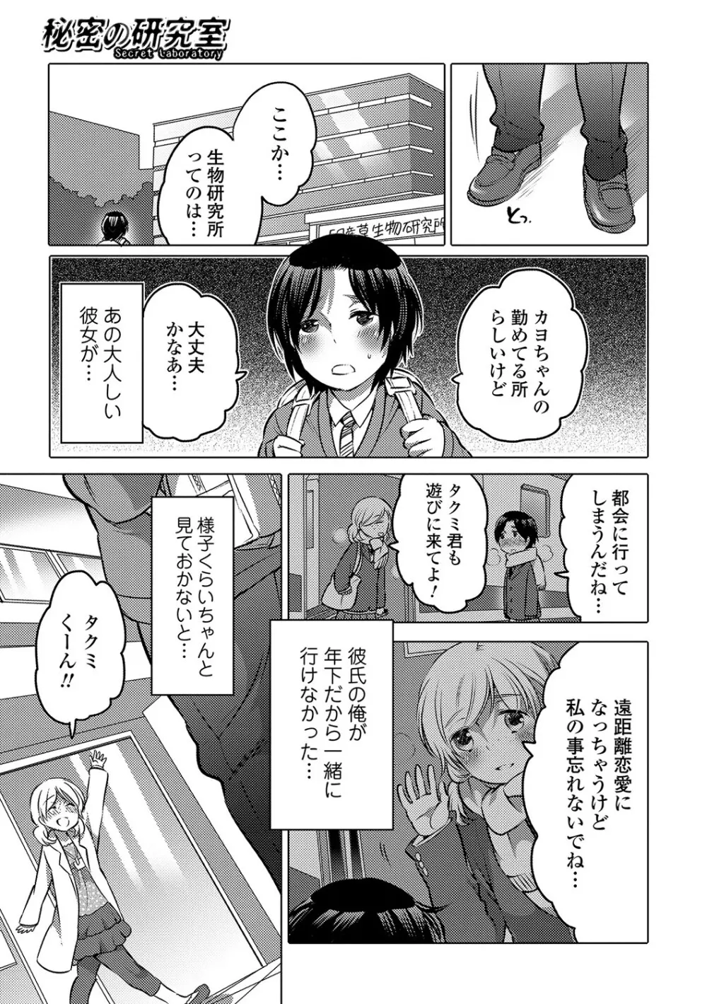 黄金のソナタ Page.58