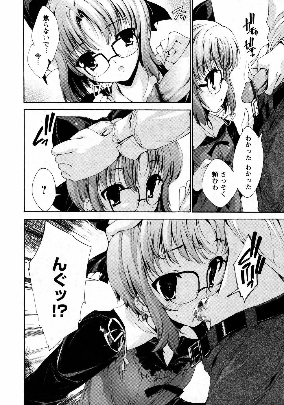華陵学園初等部 Vol.9 Page.10