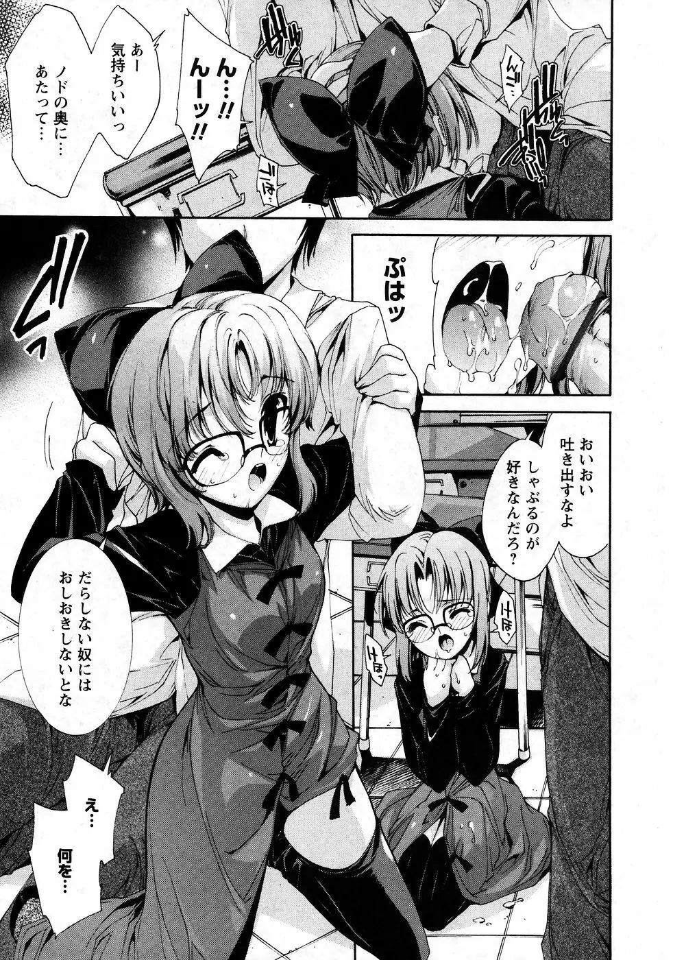 華陵学園初等部 Vol.9 Page.11