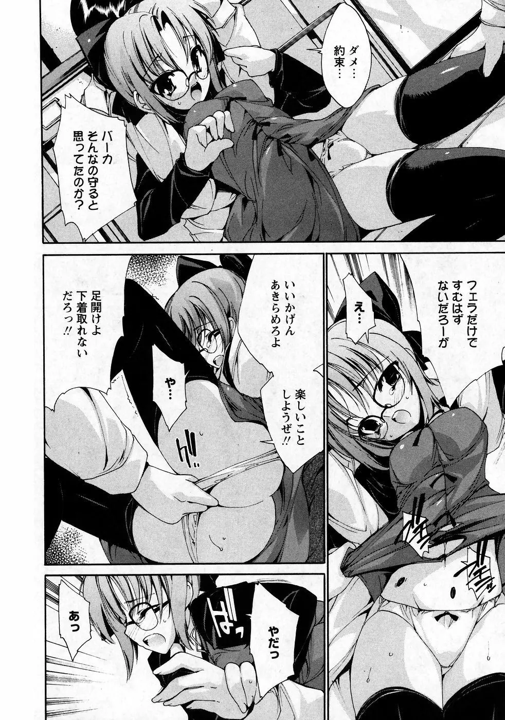 華陵学園初等部 Vol.9 Page.12