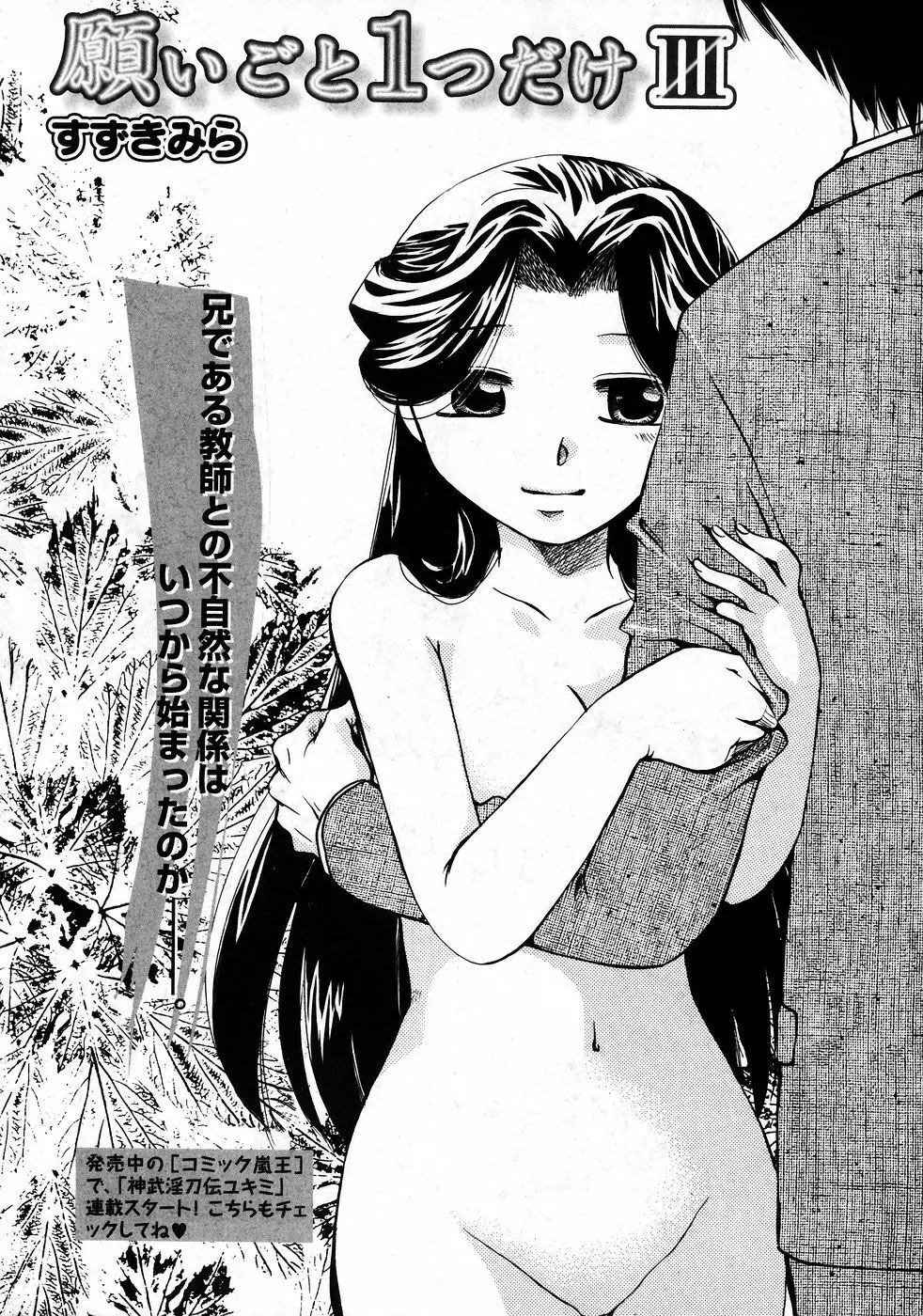 華陵学園初等部 Vol.9 Page.123