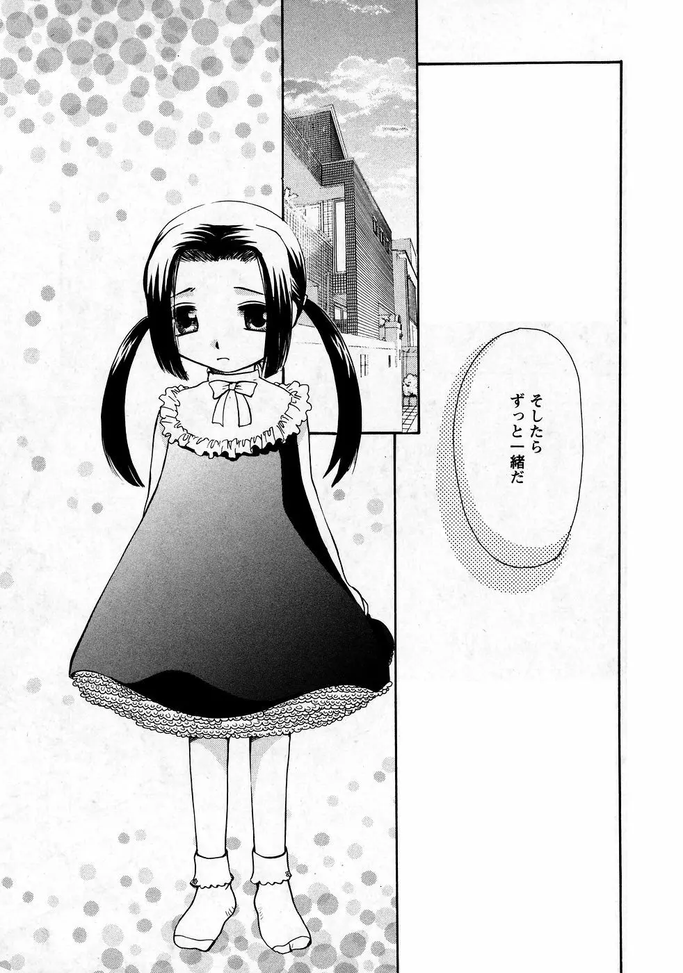 華陵学園初等部 Vol.9 Page.125