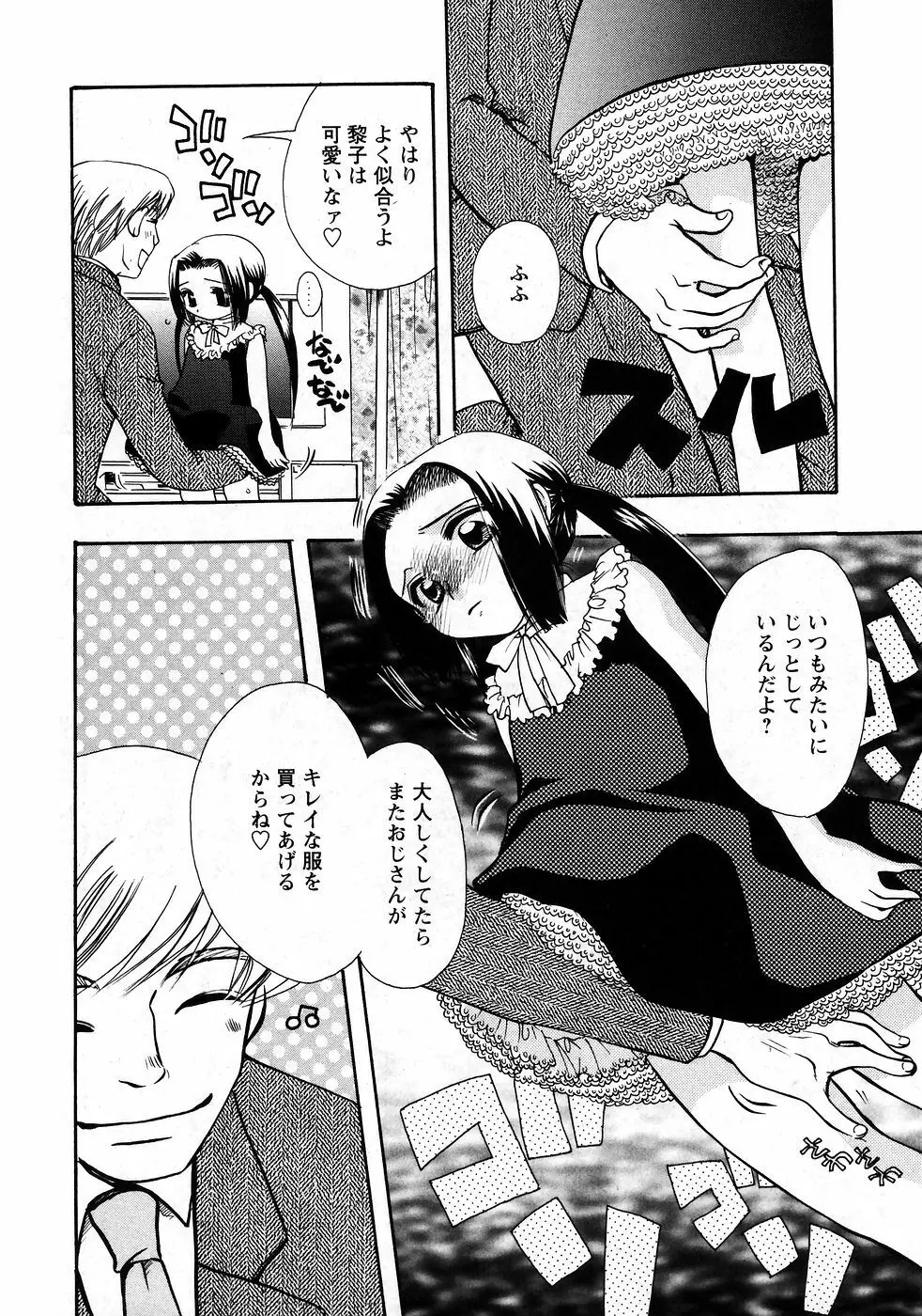 華陵学園初等部 Vol.9 Page.126