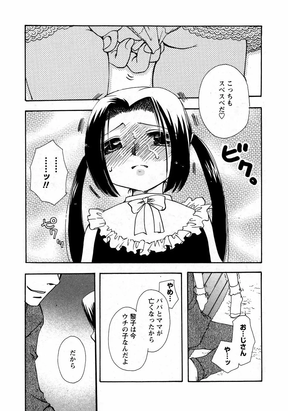 華陵学園初等部 Vol.9 Page.127