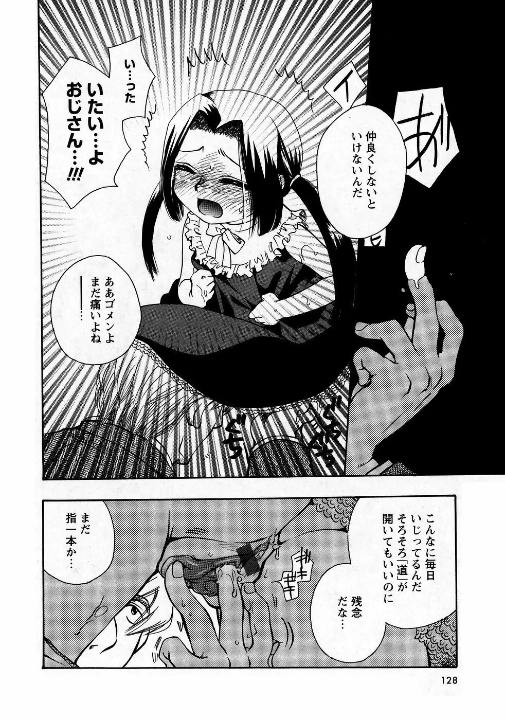 華陵学園初等部 Vol.9 Page.128