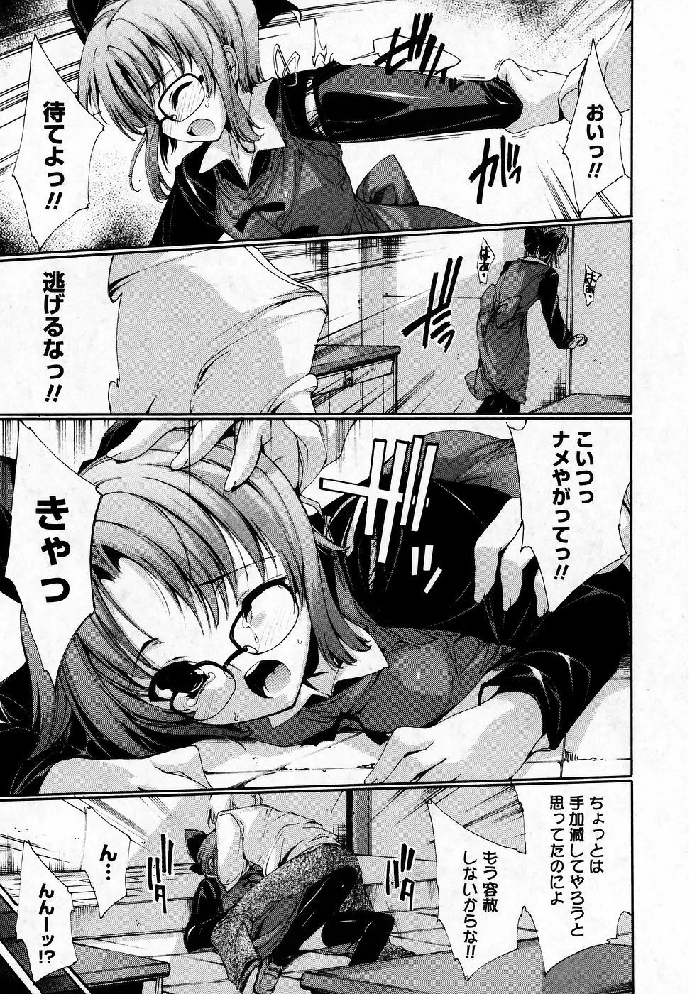 華陵学園初等部 Vol.9 Page.13