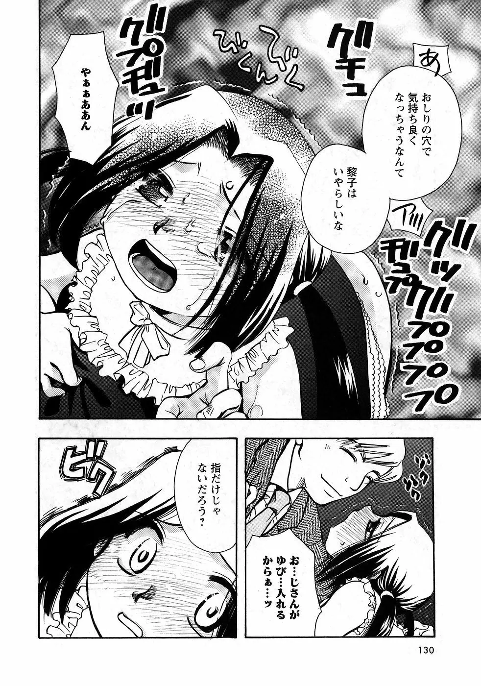 華陵学園初等部 Vol.9 Page.130
