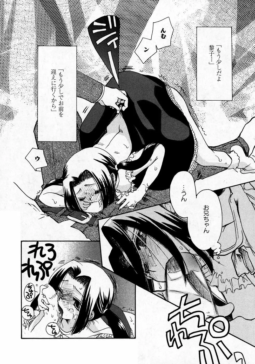 華陵学園初等部 Vol.9 Page.132