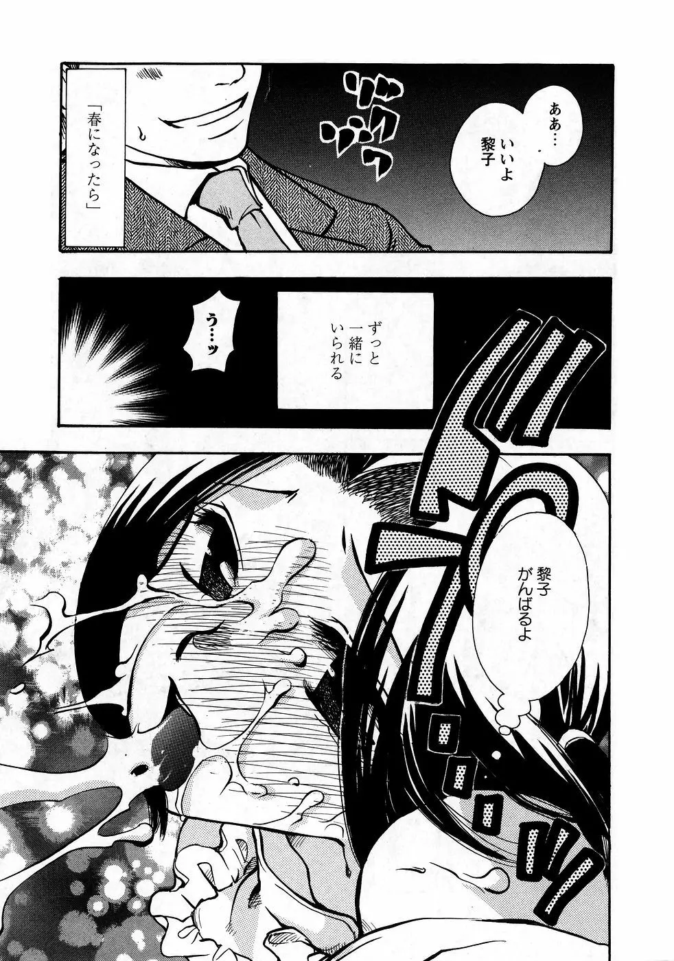 華陵学園初等部 Vol.9 Page.133