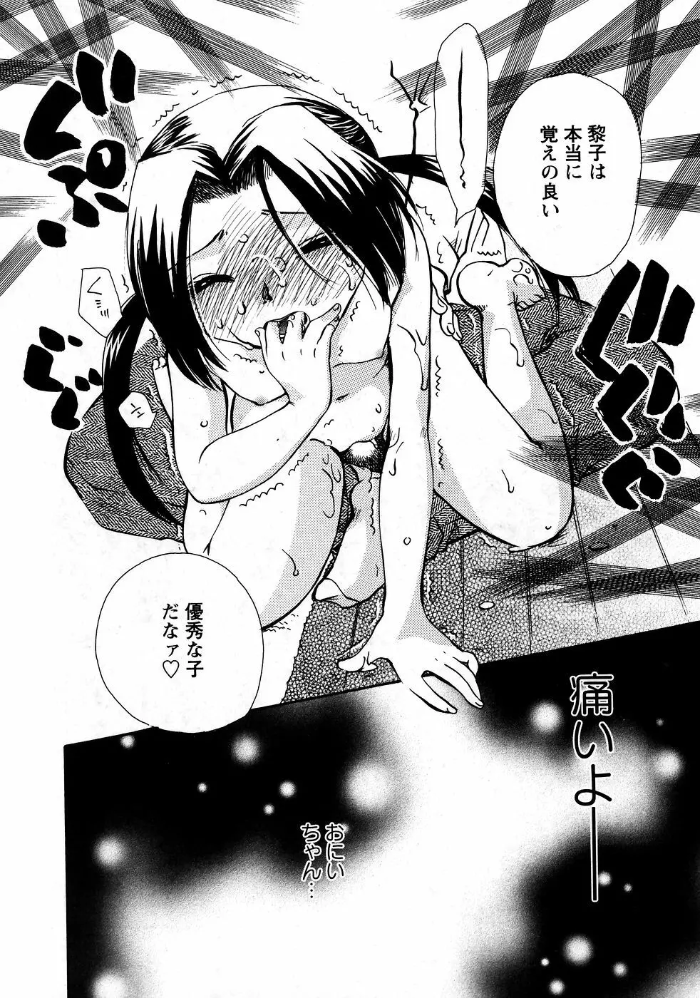 華陵学園初等部 Vol.9 Page.138