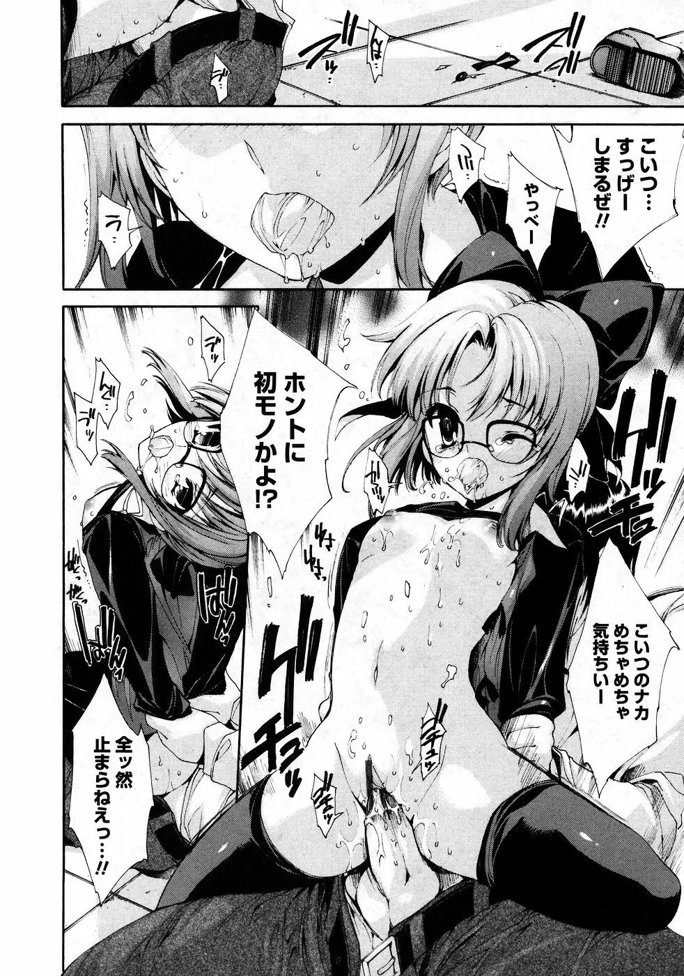 華陵学園初等部 Vol.9 Page.14