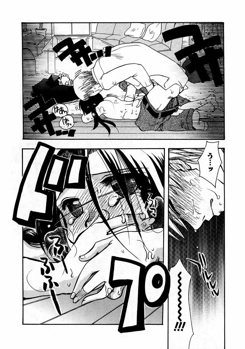華陵学園初等部 Vol.9 Page.144