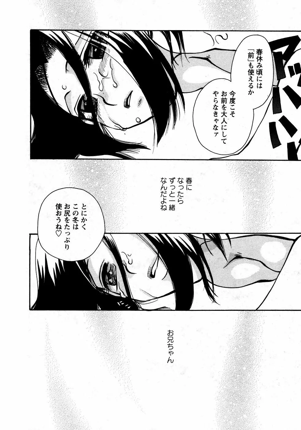 華陵学園初等部 Vol.9 Page.146
