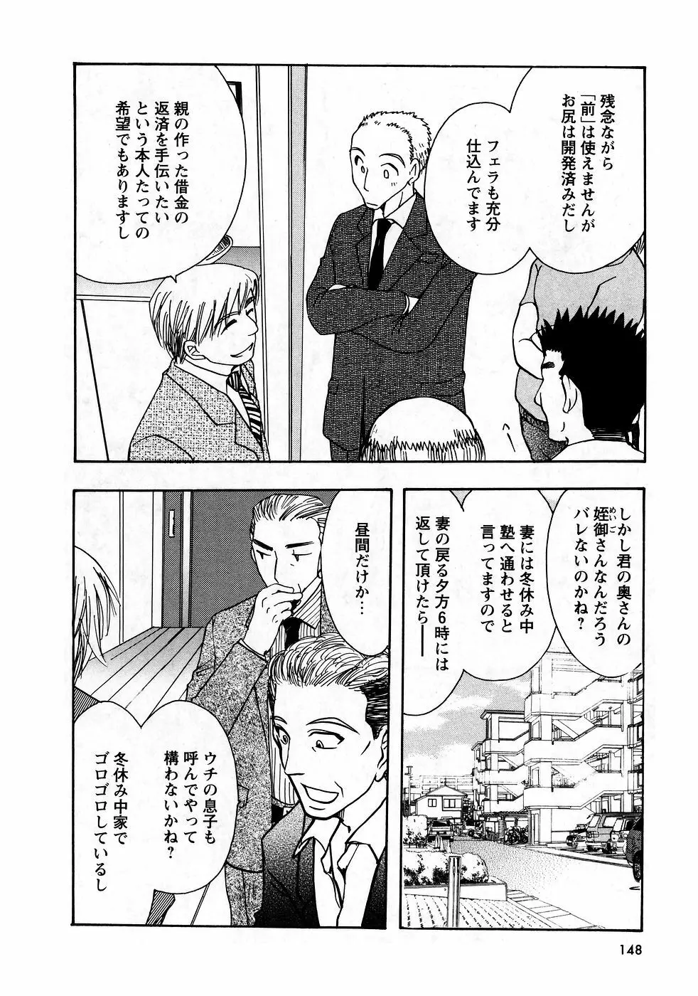 華陵学園初等部 Vol.9 Page.148