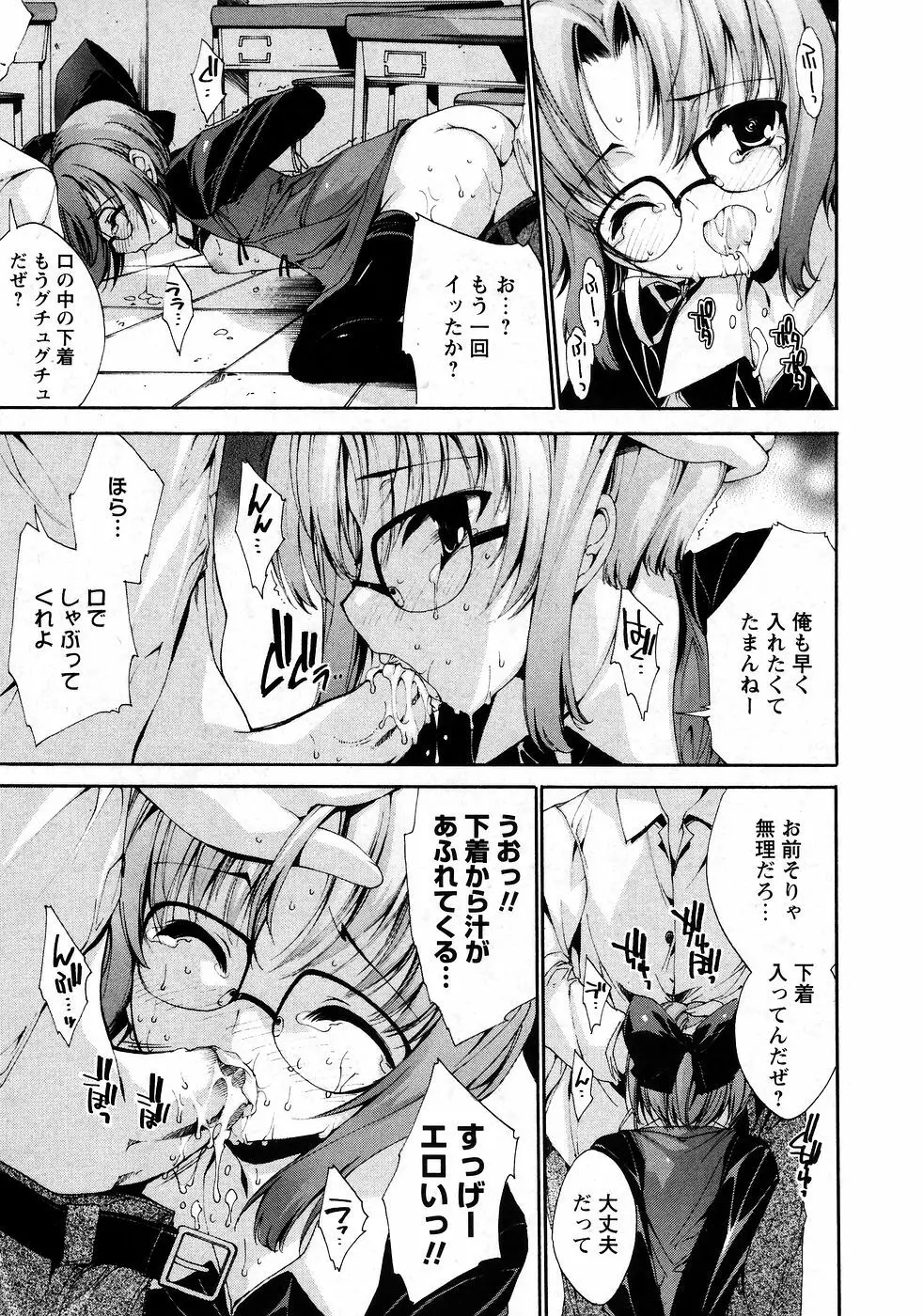 華陵学園初等部 Vol.9 Page.15