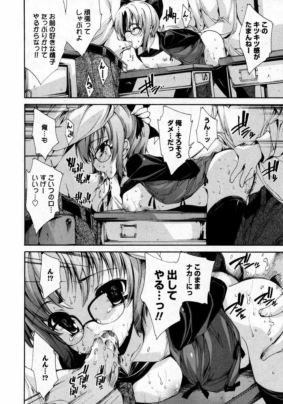 華陵学園初等部 Vol.9 Page.16