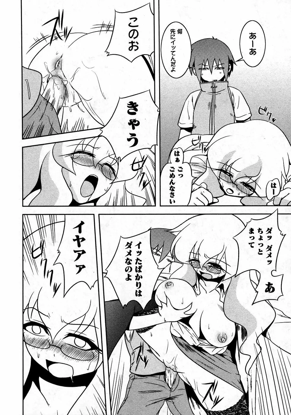 華陵学園初等部 Vol.9 Page.168