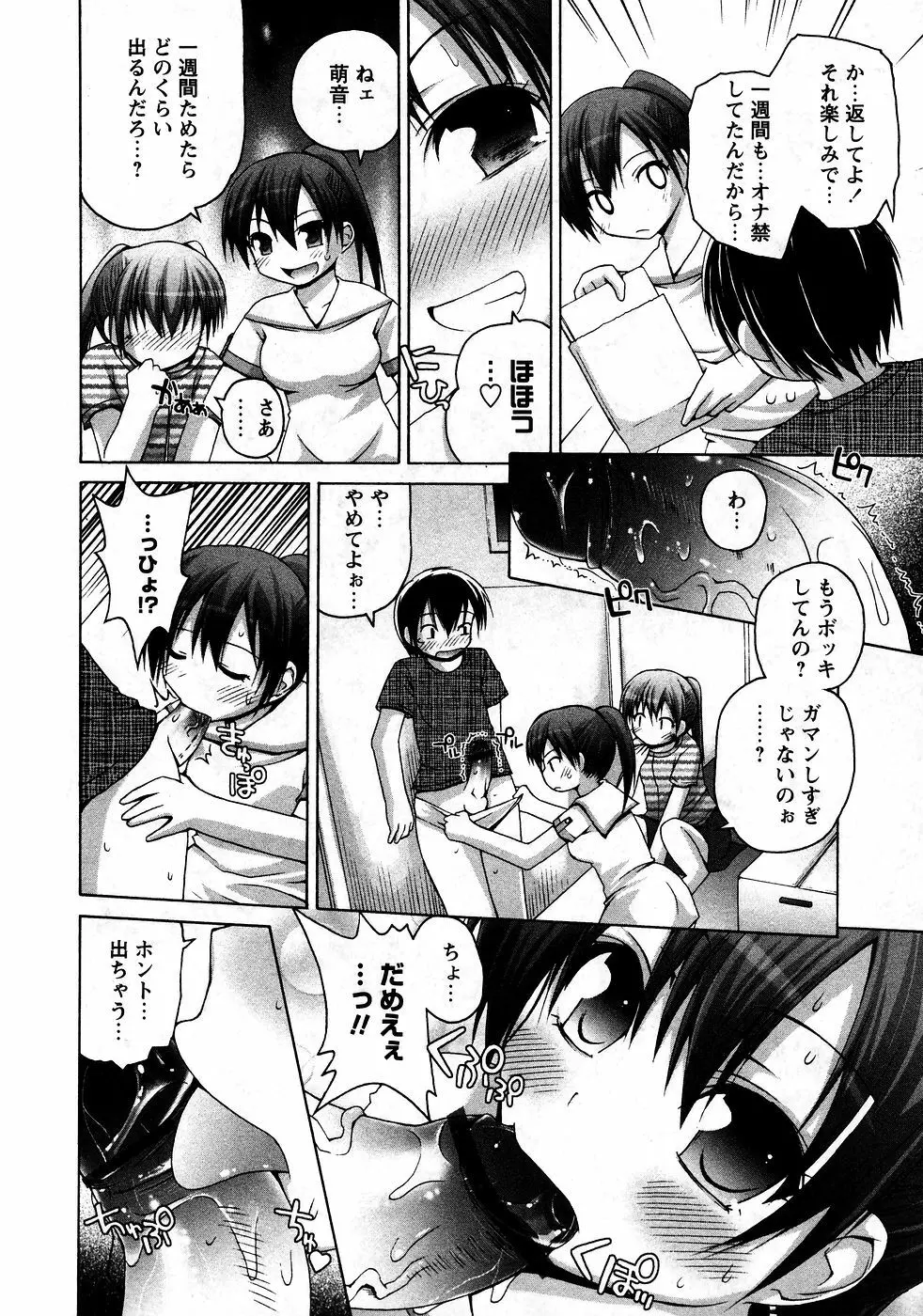 華陵学園初等部 Vol.9 Page.178