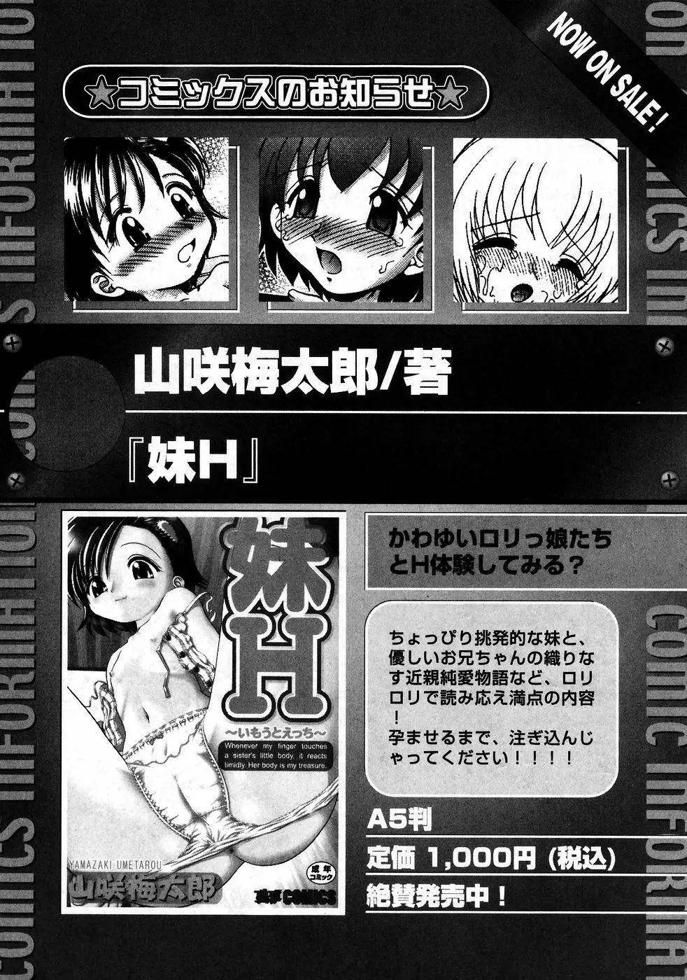華陵学園初等部 Vol.9 Page.182