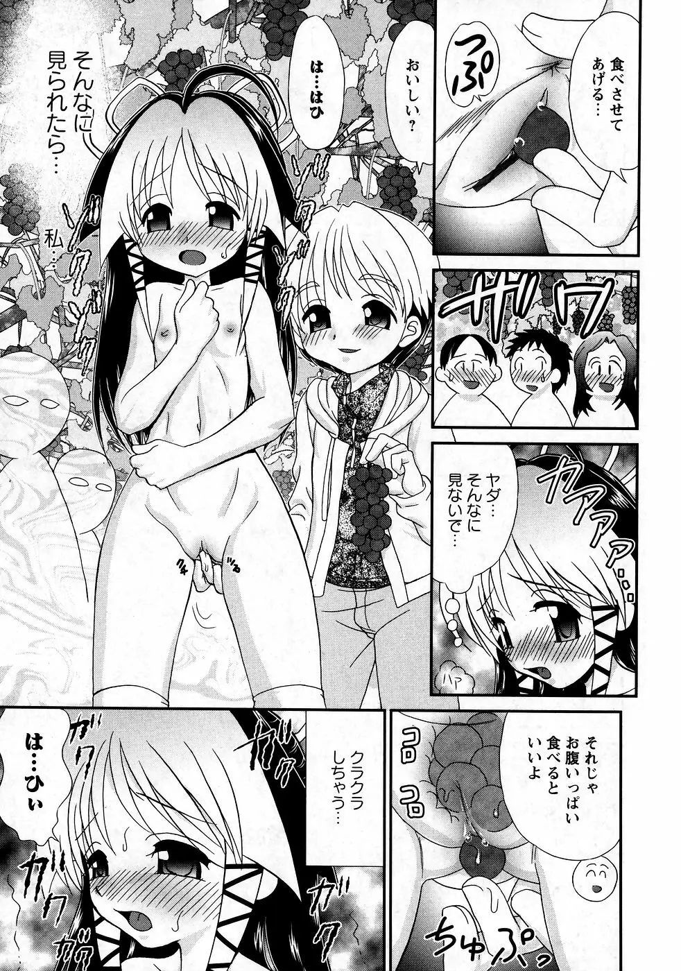 華陵学園初等部 Vol.9 Page.193