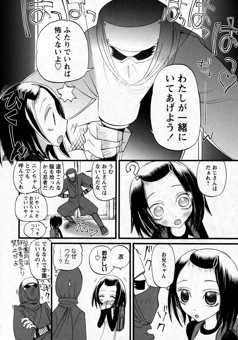 華陵学園初等部 Vol.9 Page.24