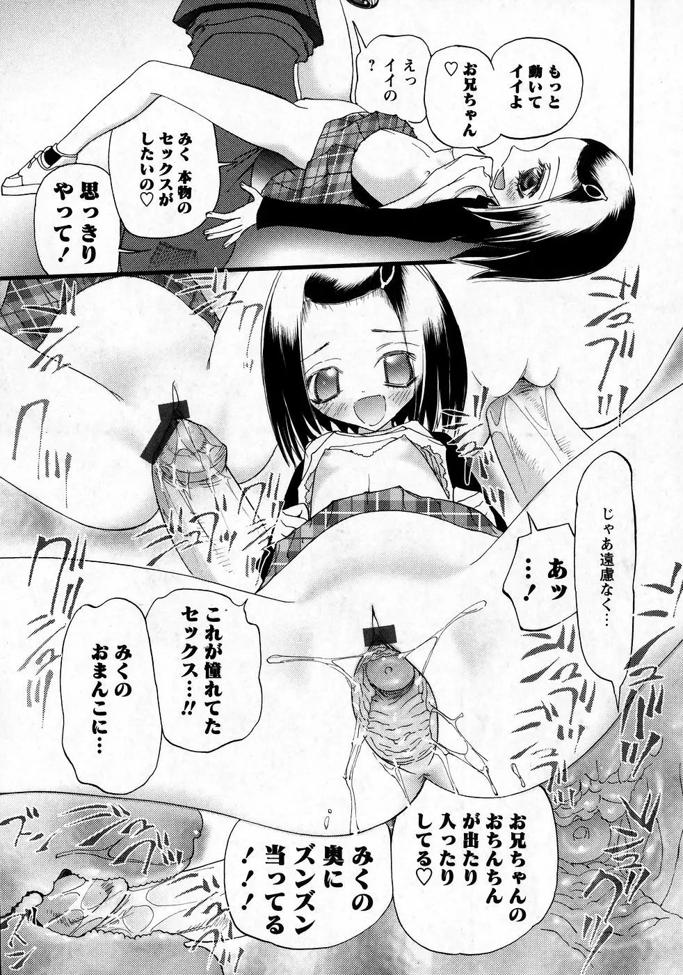 華陵学園初等部 Vol.9 Page.33