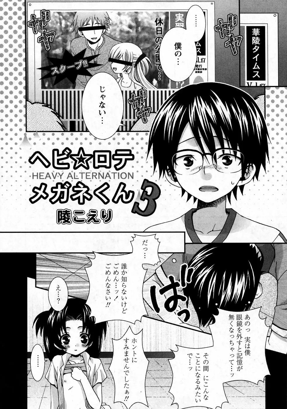 華陵学園初等部 Vol.9 Page.48