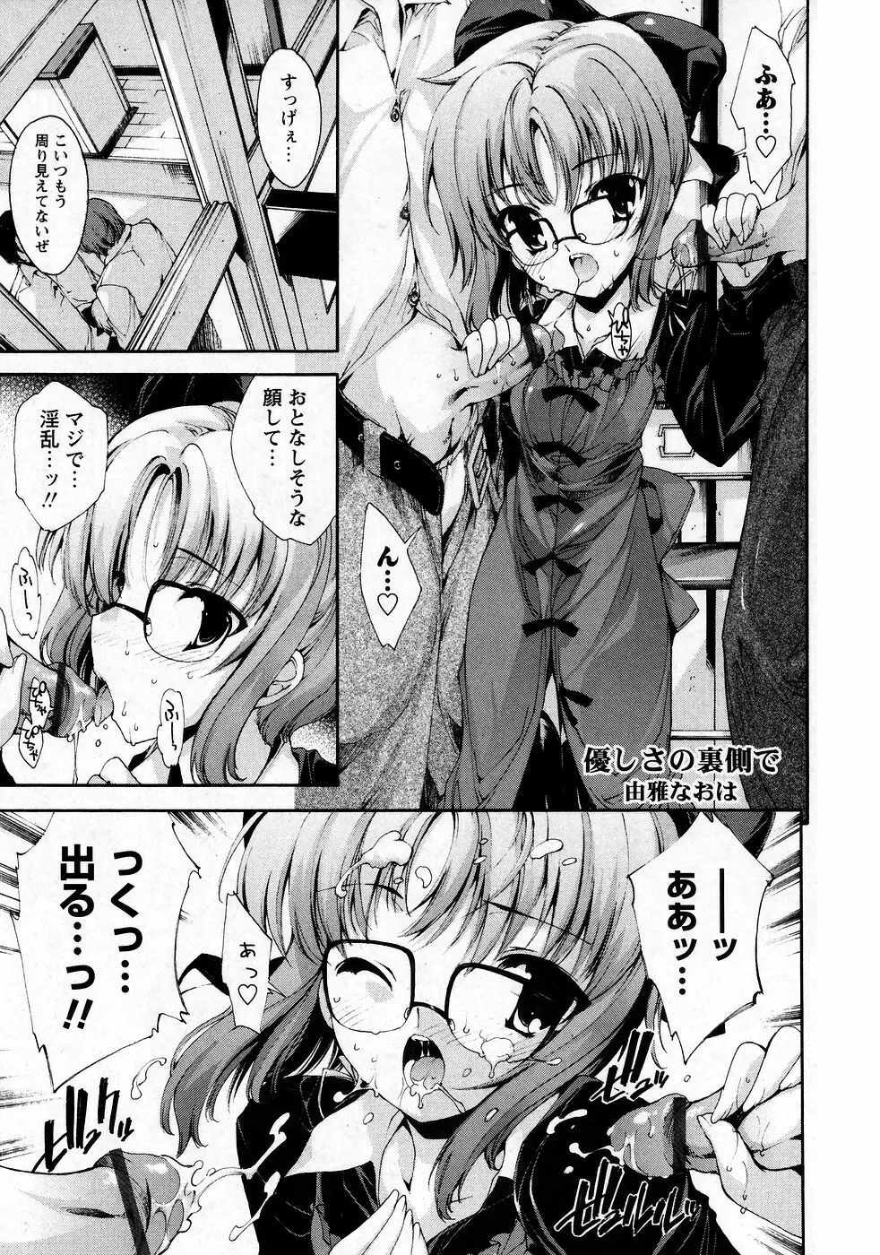 華陵学園初等部 Vol.9 Page.5