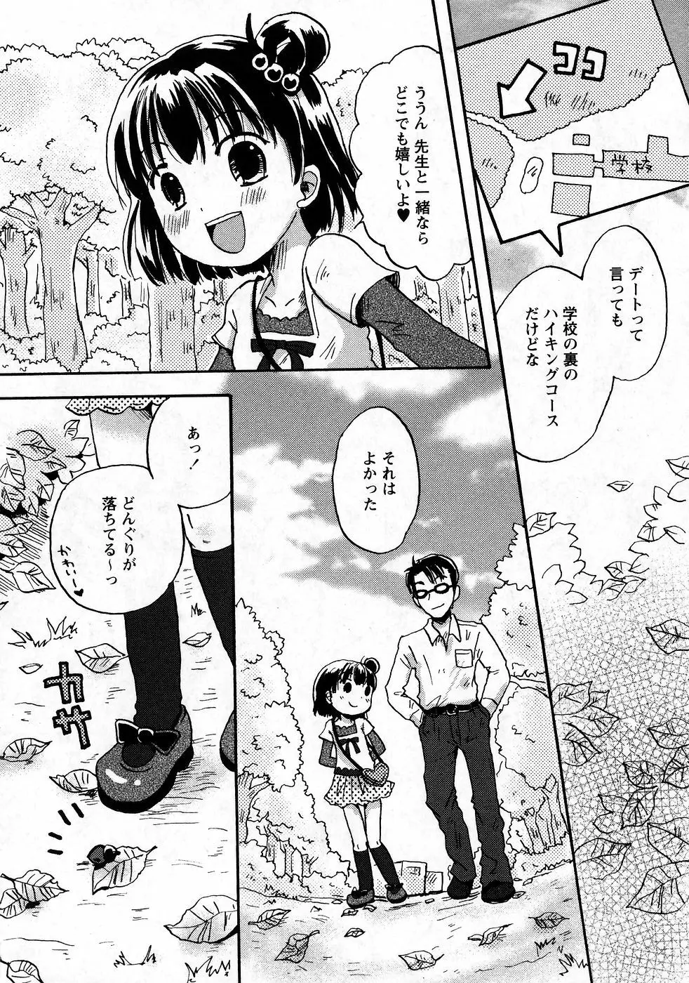 華陵学園初等部 Vol.9 Page.68