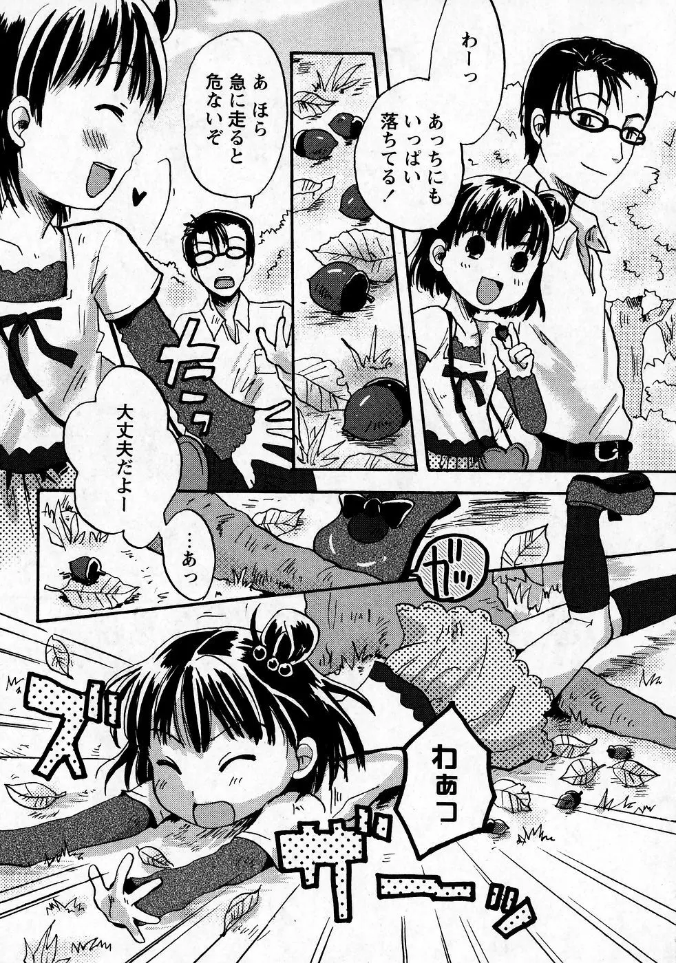 華陵学園初等部 Vol.9 Page.69