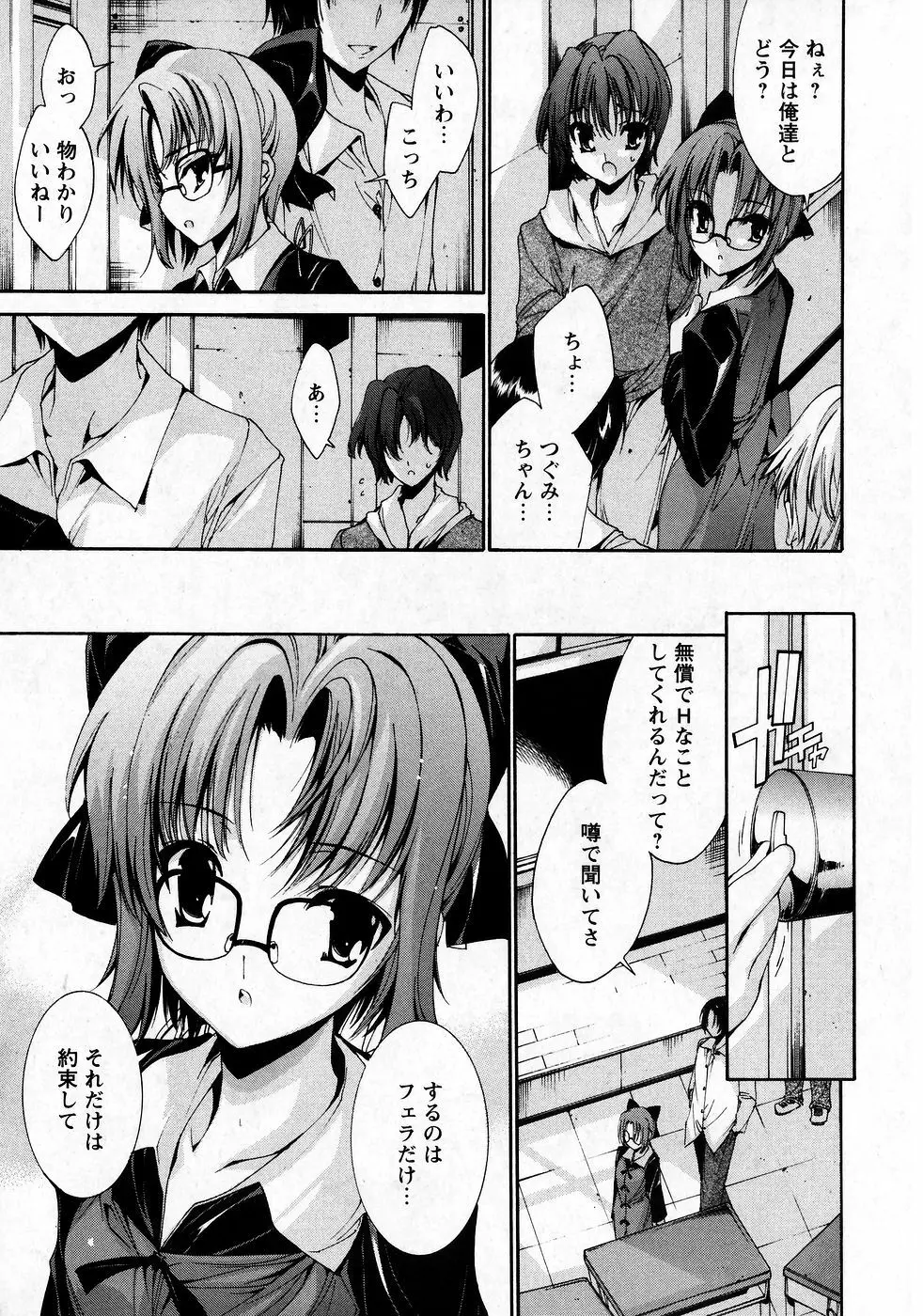 華陵学園初等部 Vol.9 Page.9