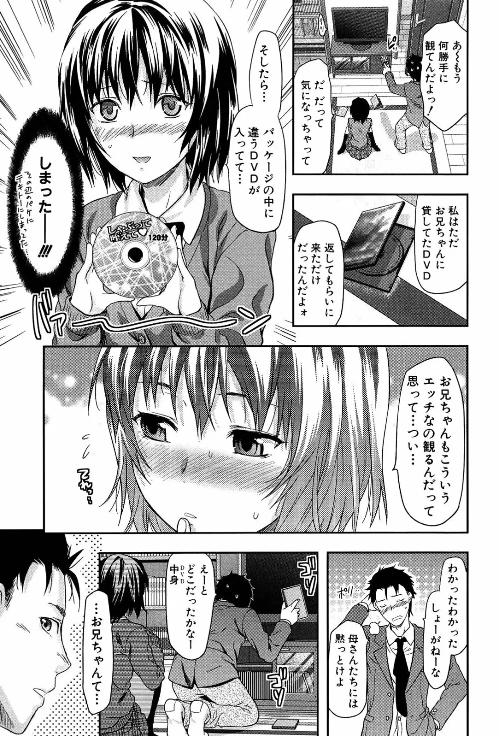 Imouto Lip Page.3