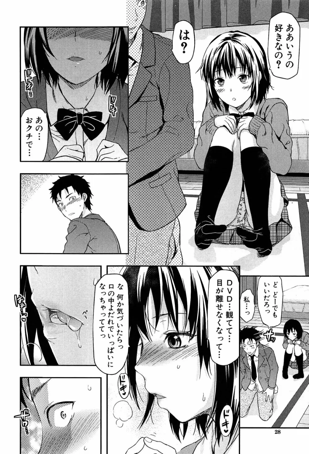 Imouto Lip Page.4