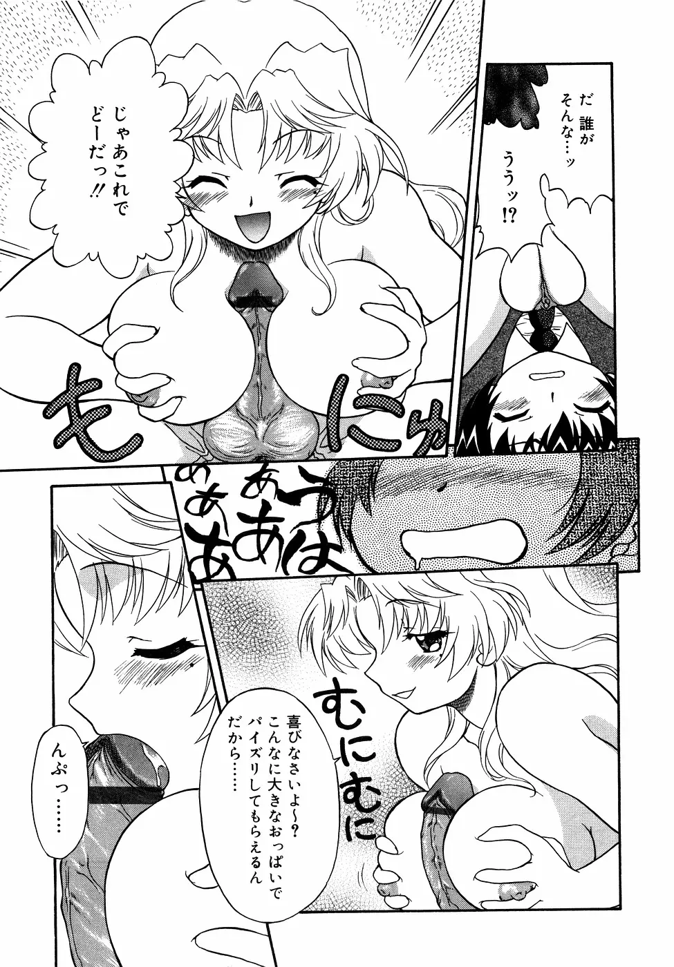 近親ラヴァーズ Vol.1 Page.126