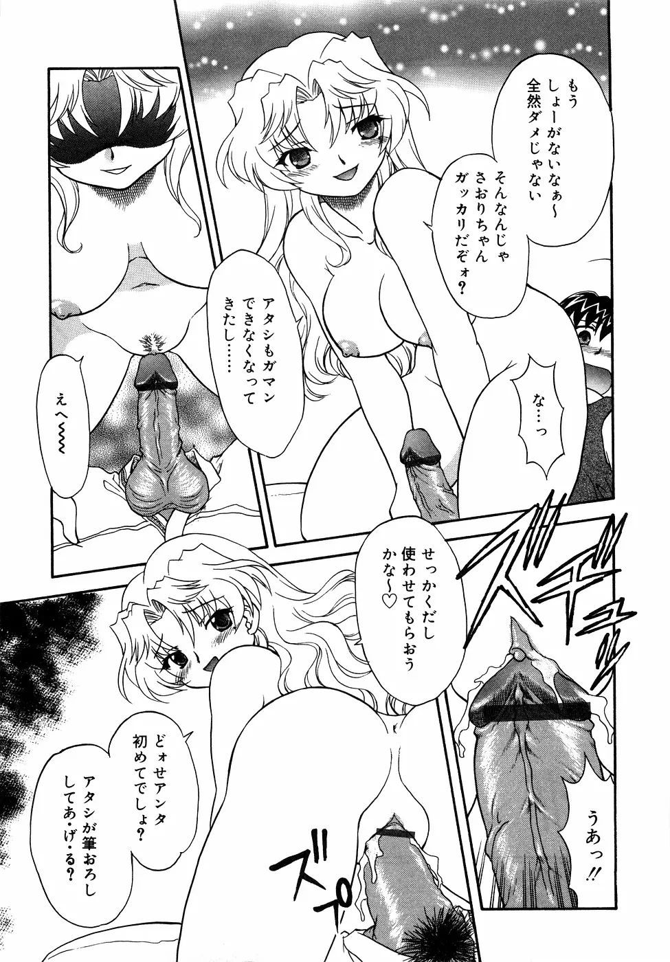 近親ラヴァーズ Vol.1 Page.128