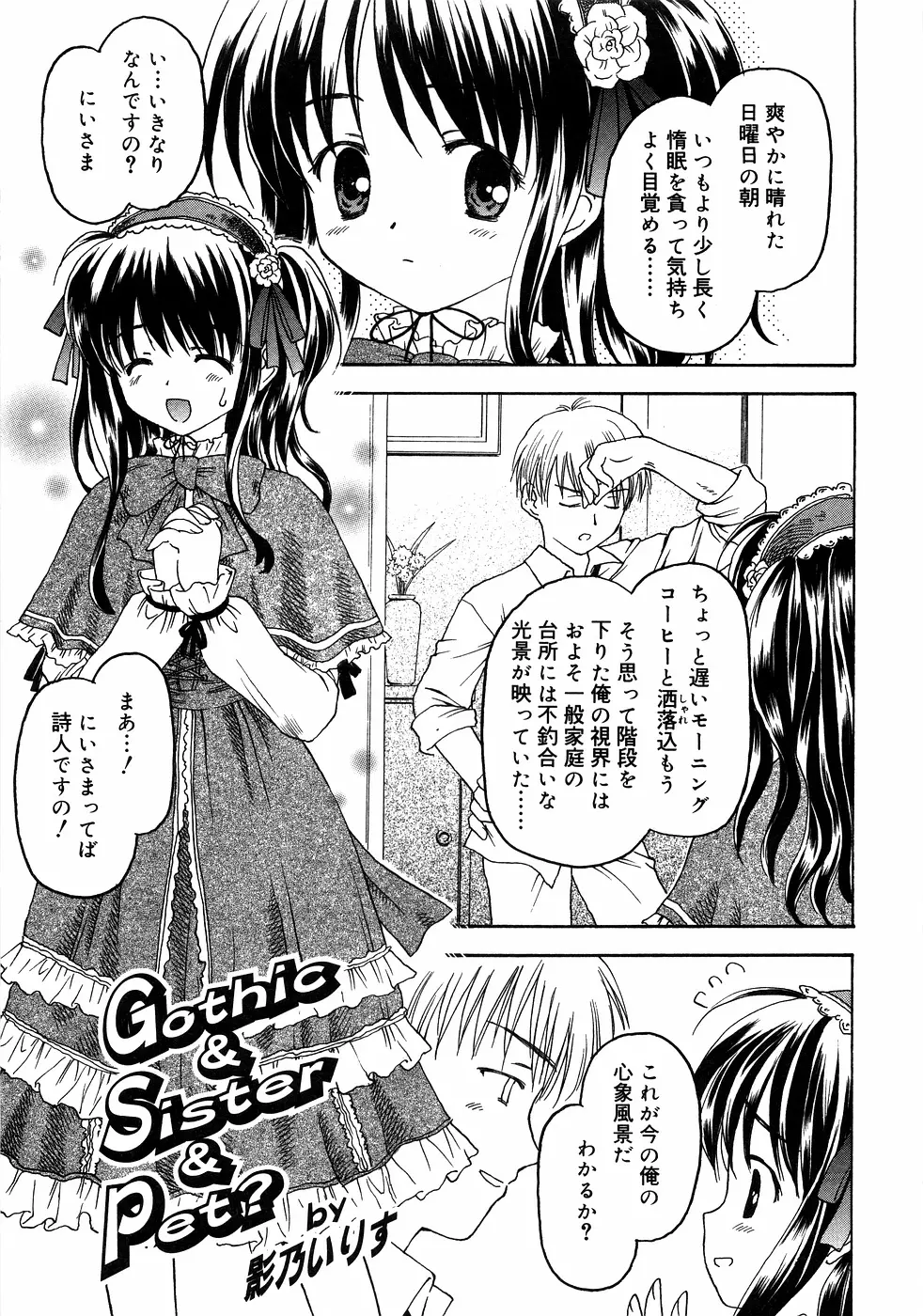 近親ラヴァーズ Vol.1 Page.22