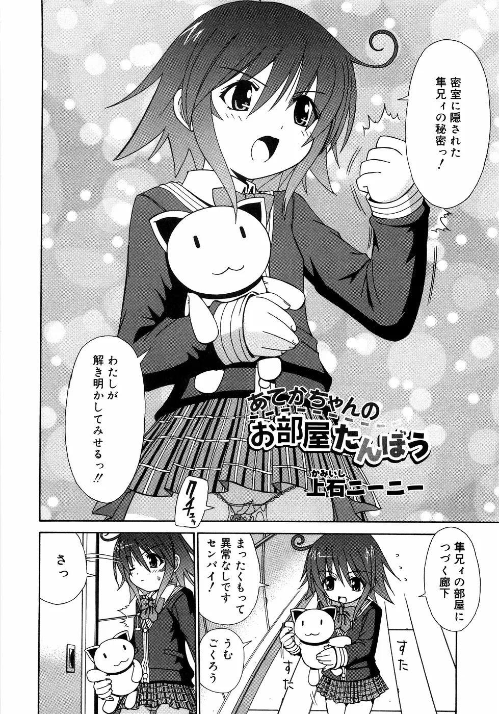 近親ラヴァーズ Vol.1 Page.65