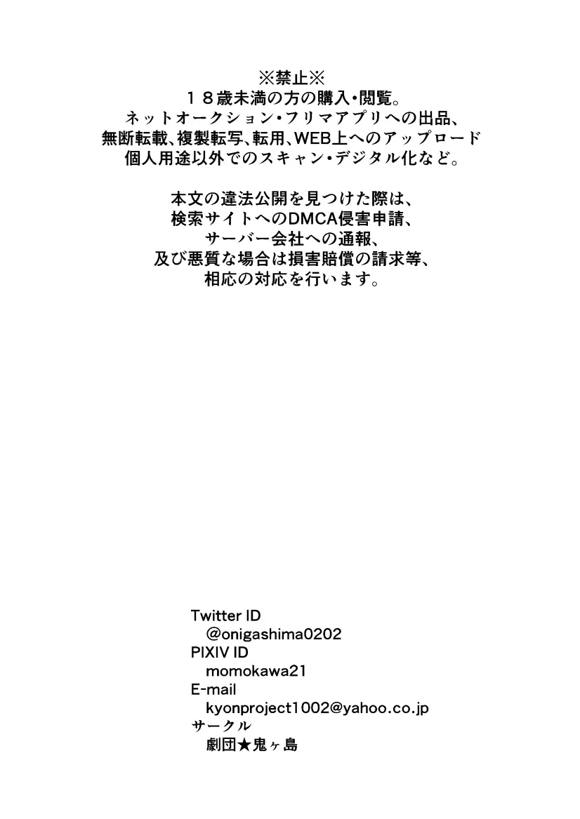 魔王が勇者の母親を寝取ってボテ腹にしたあげくその子宮から産まれなおす話 Page.69