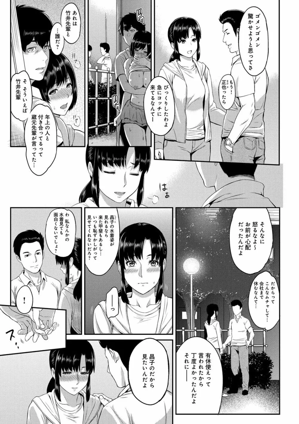 きざし Page.35