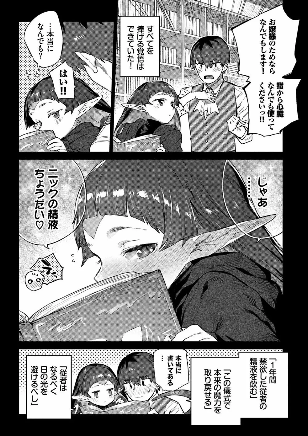 異邦ノ乙女 Page.159