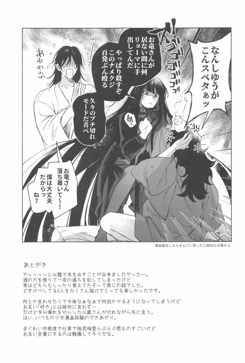 「〇〇」って言わせたいっ Page.32